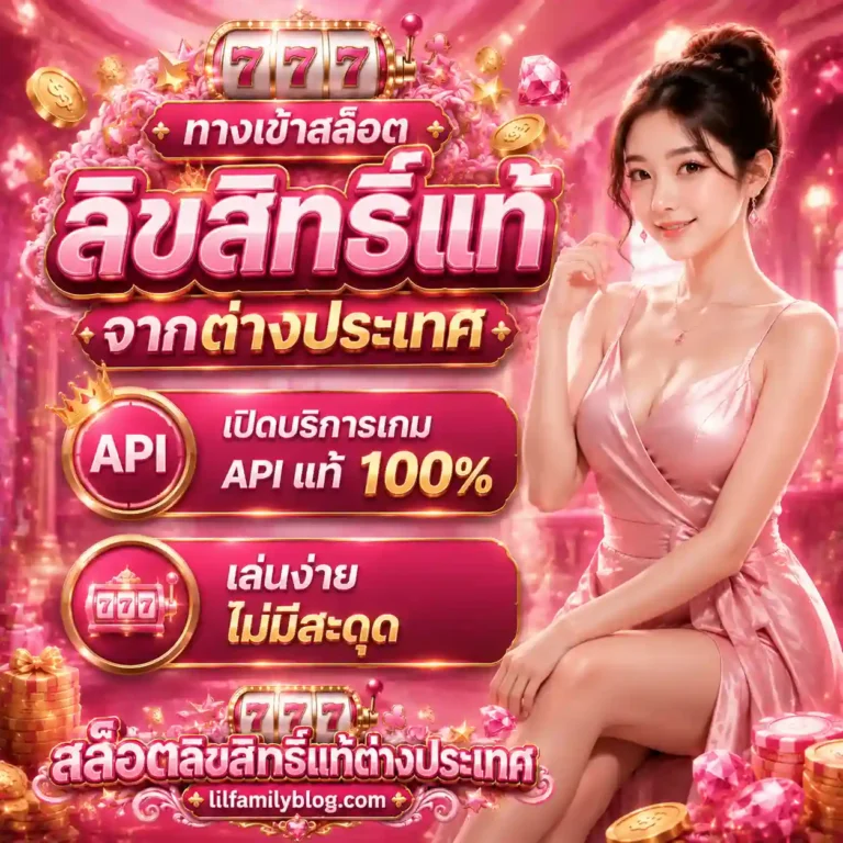 สล็อตต่างประเทศ